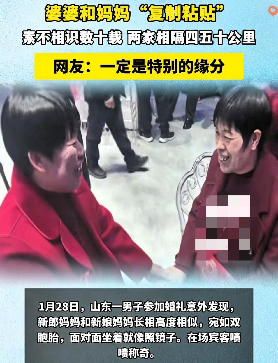 山东这场婚礼也太绝了！

新人父母一登场，台下直接集体惊呼，新郎妈和新娘妈简直像