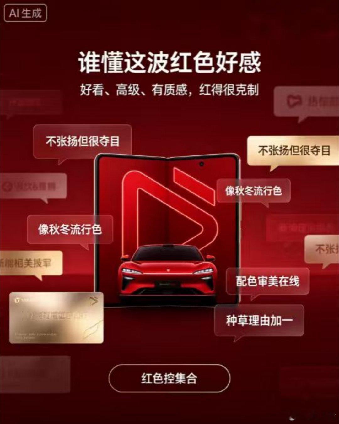 小米18 Fold「西野红」高端感溢出屏幕了，非常高级好看的颜色。真的很佩服小米