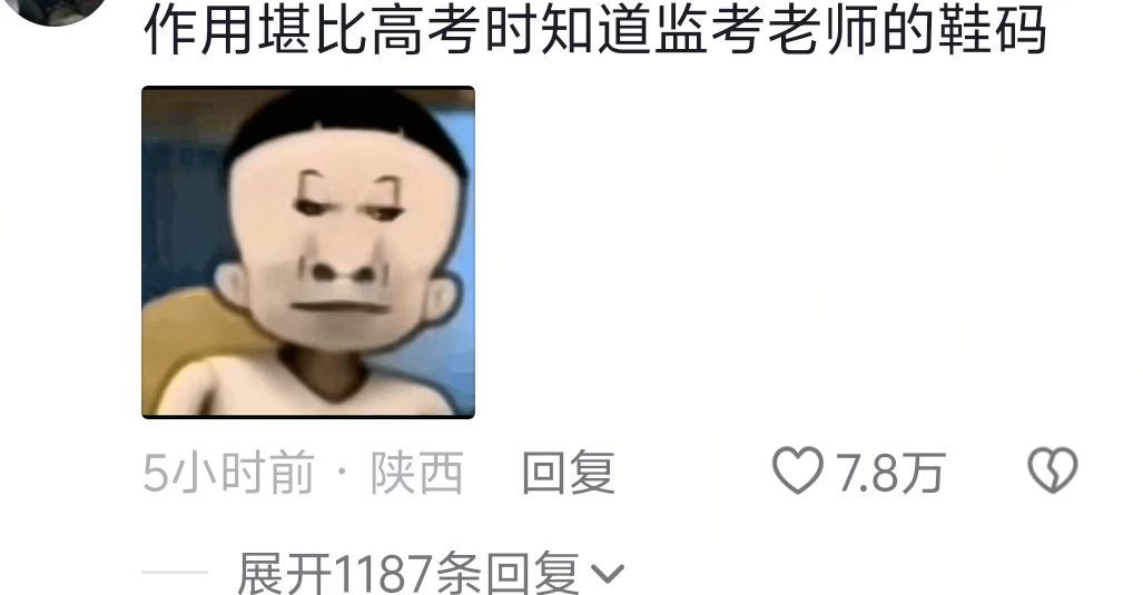 世界上倒数第一有用的偷看 