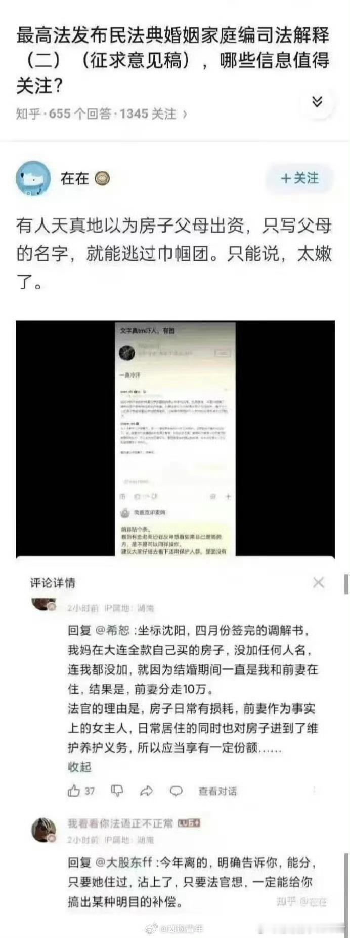 评：能一样吗？[挖鼻][挖鼻][挖鼻]=== 男子住女友家5年分手后被判付23万