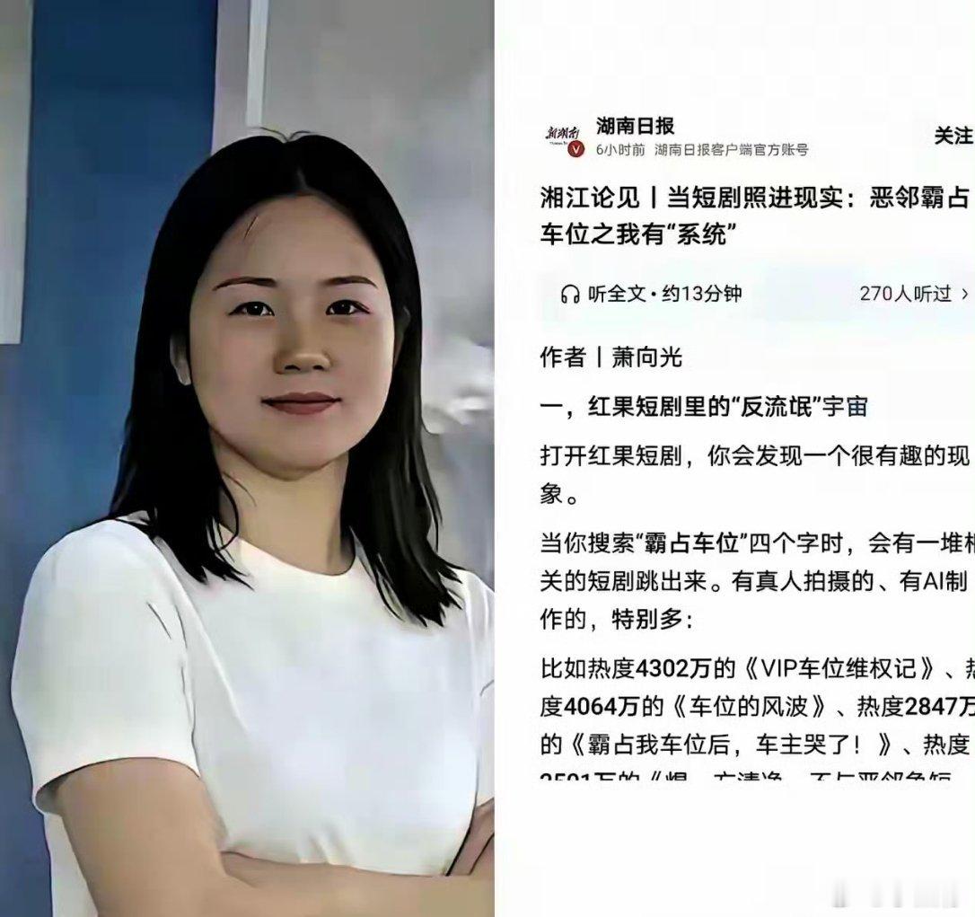 长沙市体育局干部彭某某被停职俗话说“大事化小，小事化了”，霸占车位，有错在先，本