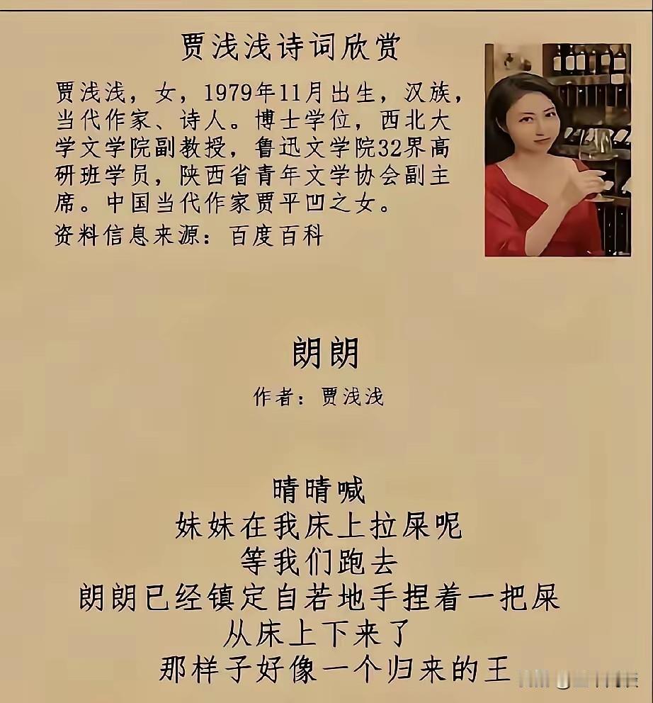 你可以剥夺她的博士学位，也可以取消她的诗人头衔，但她的作品将永远流传。虎父无犬子