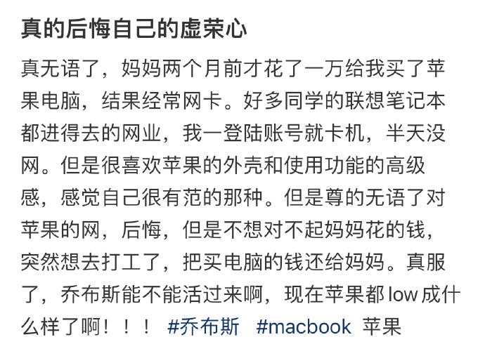 真的后悔自己的虚荣心 【o(￣▽￣)ｄ୧(๑•̀◡•́๑)૭】 ​​​