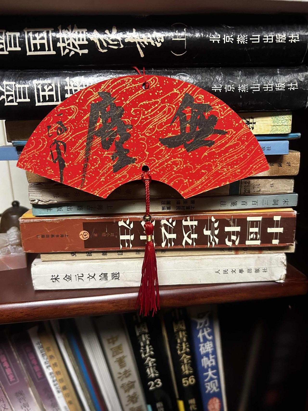 无尘