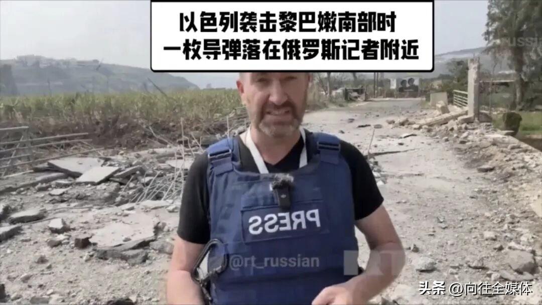 踢到铁板！以色列空袭俄记者，普京强硬反击绝不姑息
 
以色列军方在黎巴嫩南部，对
