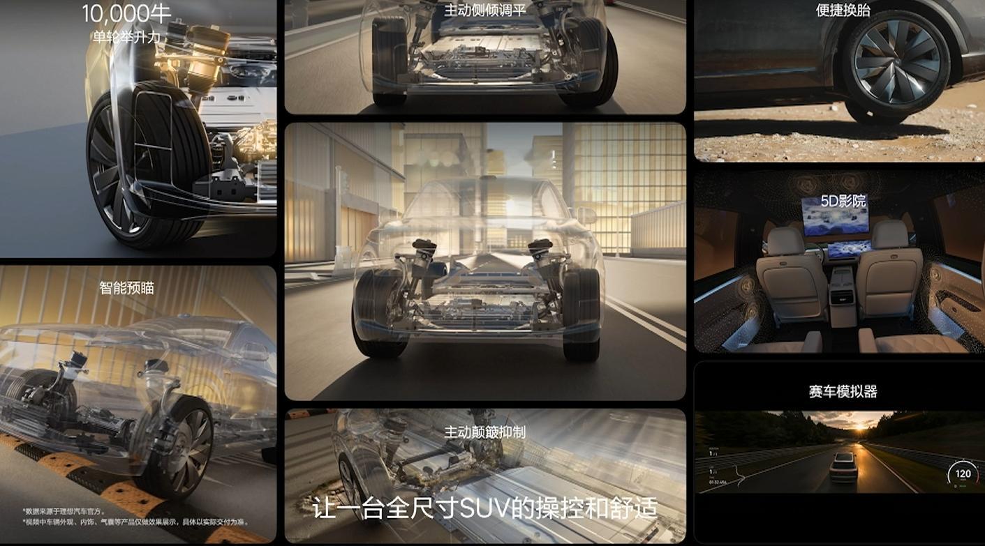 全新理想L9Livis上市全新理想L9Livis搭载完全体线控主动底盘，让一台全