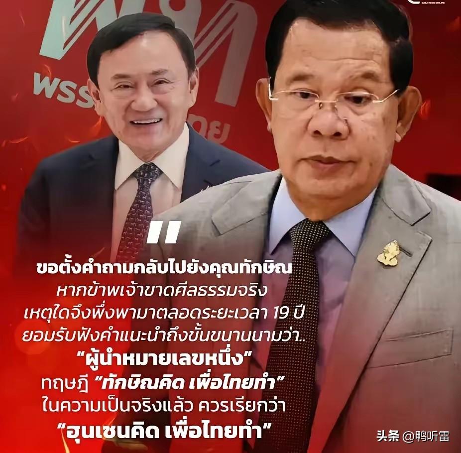 快讯：柬埔寨同意配合美国打击网络赌毒和诈骗活动。
洪森的心开始痒了？他最近在社交