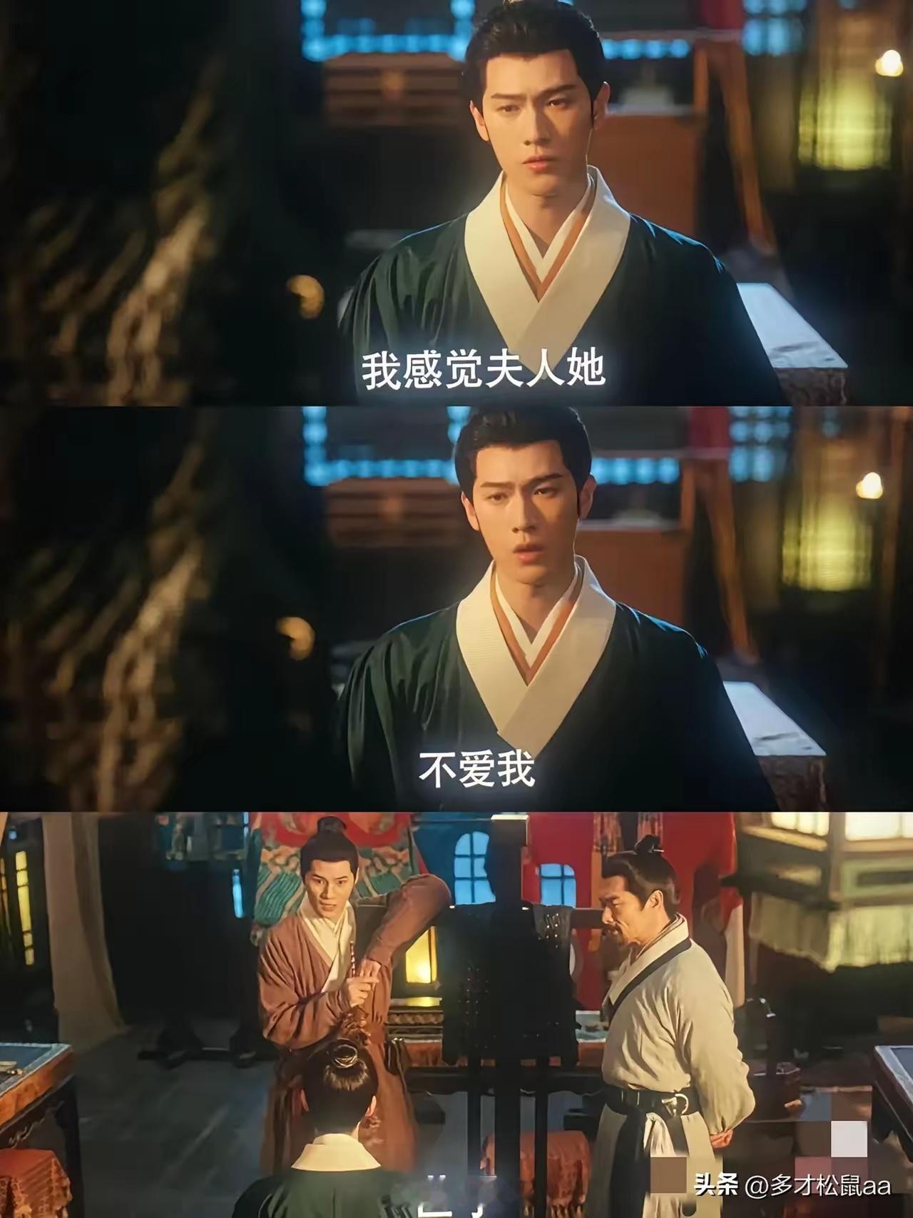 《九重紫》宋墨说窦昭不喜欢她，觉得他俩的关系像军事和将军，说白了他不就是想亲亲抱