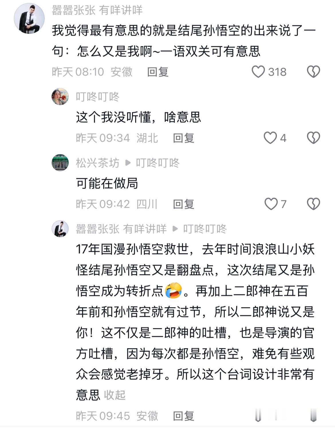 在抖上刷八仙小细节觉得好有意思