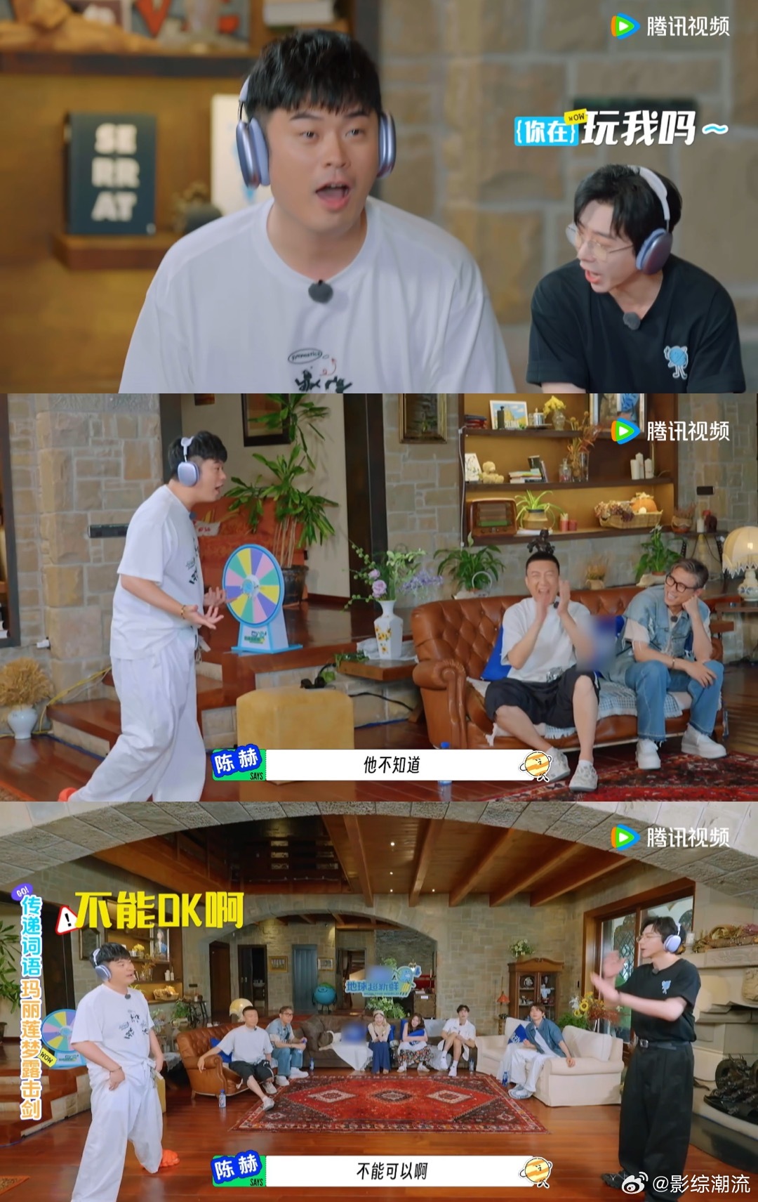 陈赫保底型人格地球超新鲜 当大家都在迷茫时，陈赫就像是福尔摩斯一样，通过细节把谜