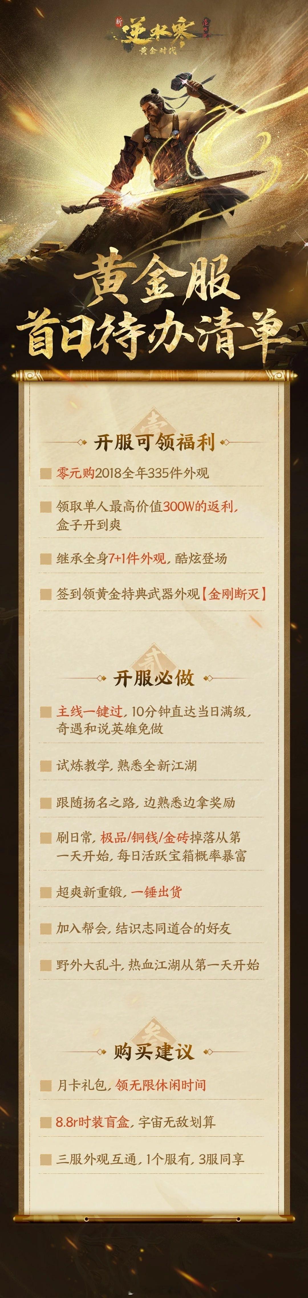 逆水寒  你知道的，我一直都在玩逆水寒。一手画质爆杀其他同为MMORPG类型的游