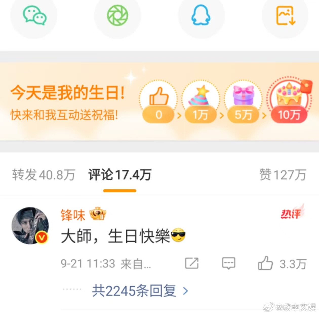 谢霆锋给王俊凯庆生谢霆锋王俊凯友情谢霆锋王俊凯友情，友谊长存，[么么哒][么么哒
