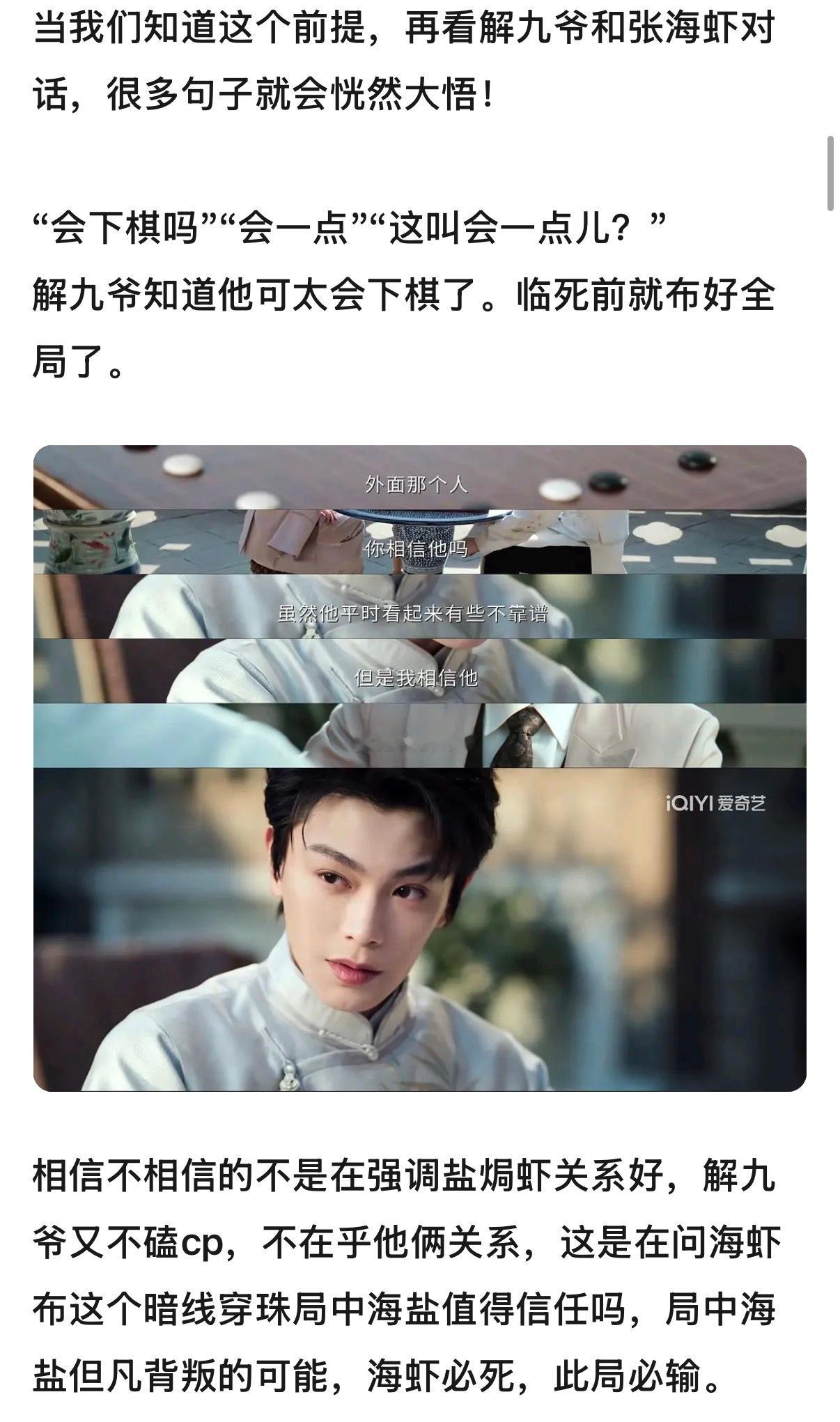 一大早就在品鉴这个分析暗线穿珠局的帖子。。海虾就这样以身入局成为天下第一局的执棋