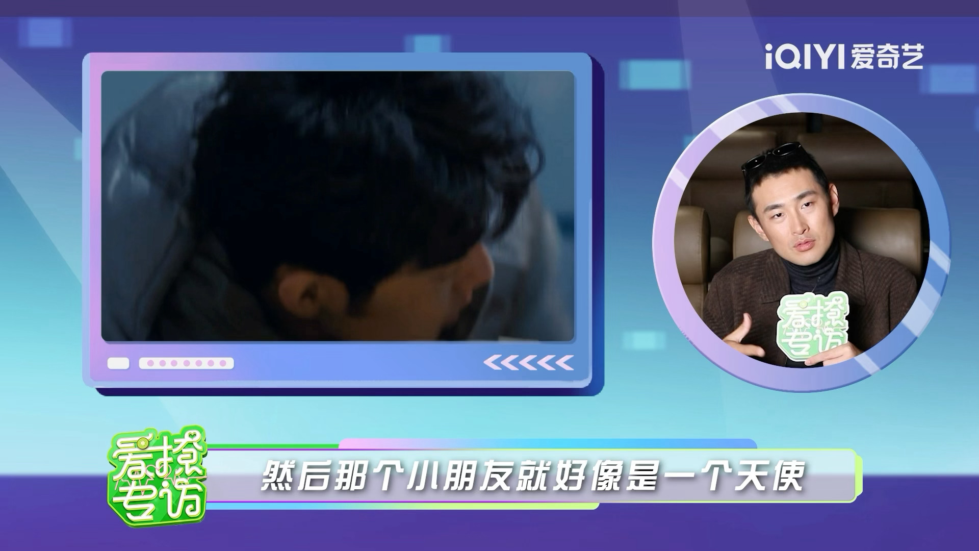 王彦霖被肖战刘铮亮治愈了和肖战合作《小城良方》感触良多，角色的力量、搭档的温柔交