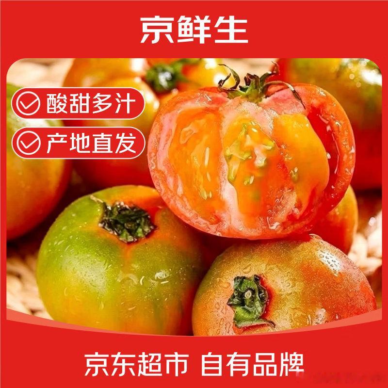 【15.8】京鲜生 丹东碱地铁皮西红柿净重3斤 网页链接