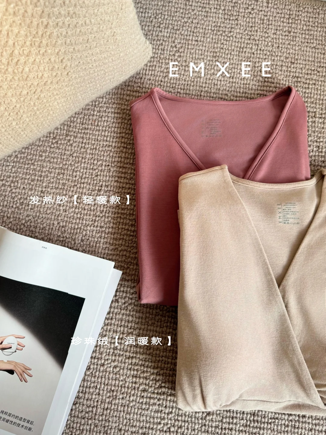 好物分享｜为孕妇朋友准备的保暖内衣套装✨