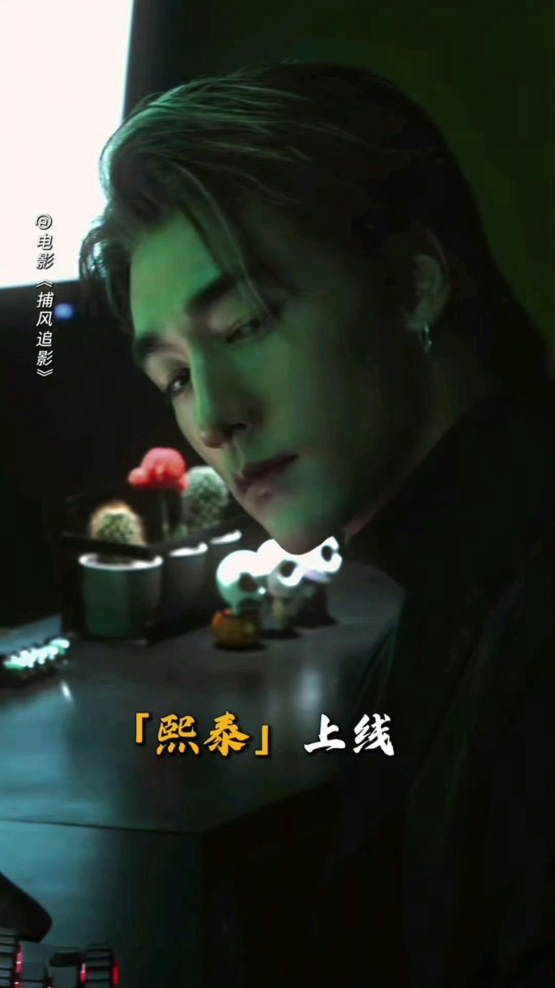 此沙提名金鸡奖最佳男配角此沙首次提名金鸡奖一人分饰三角挑战巨大，此沙将三胞胎演绎