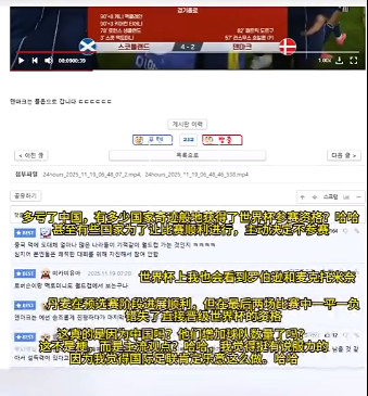 韩国网友热评：多亏了中国，有多少国家奇迹般地获得世界杯资格