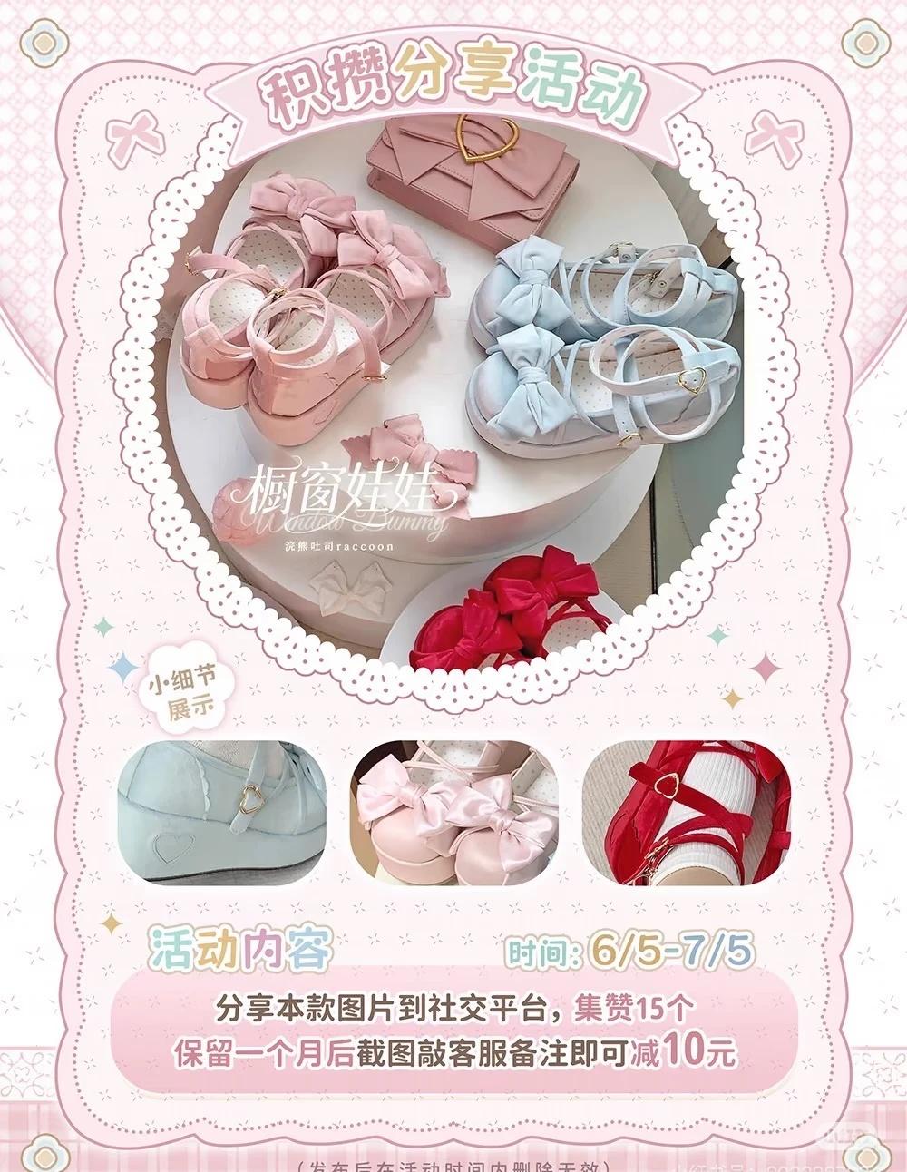 积攒
橱窗娃娃再贩❤️LO鞋安利 浣熊吐司