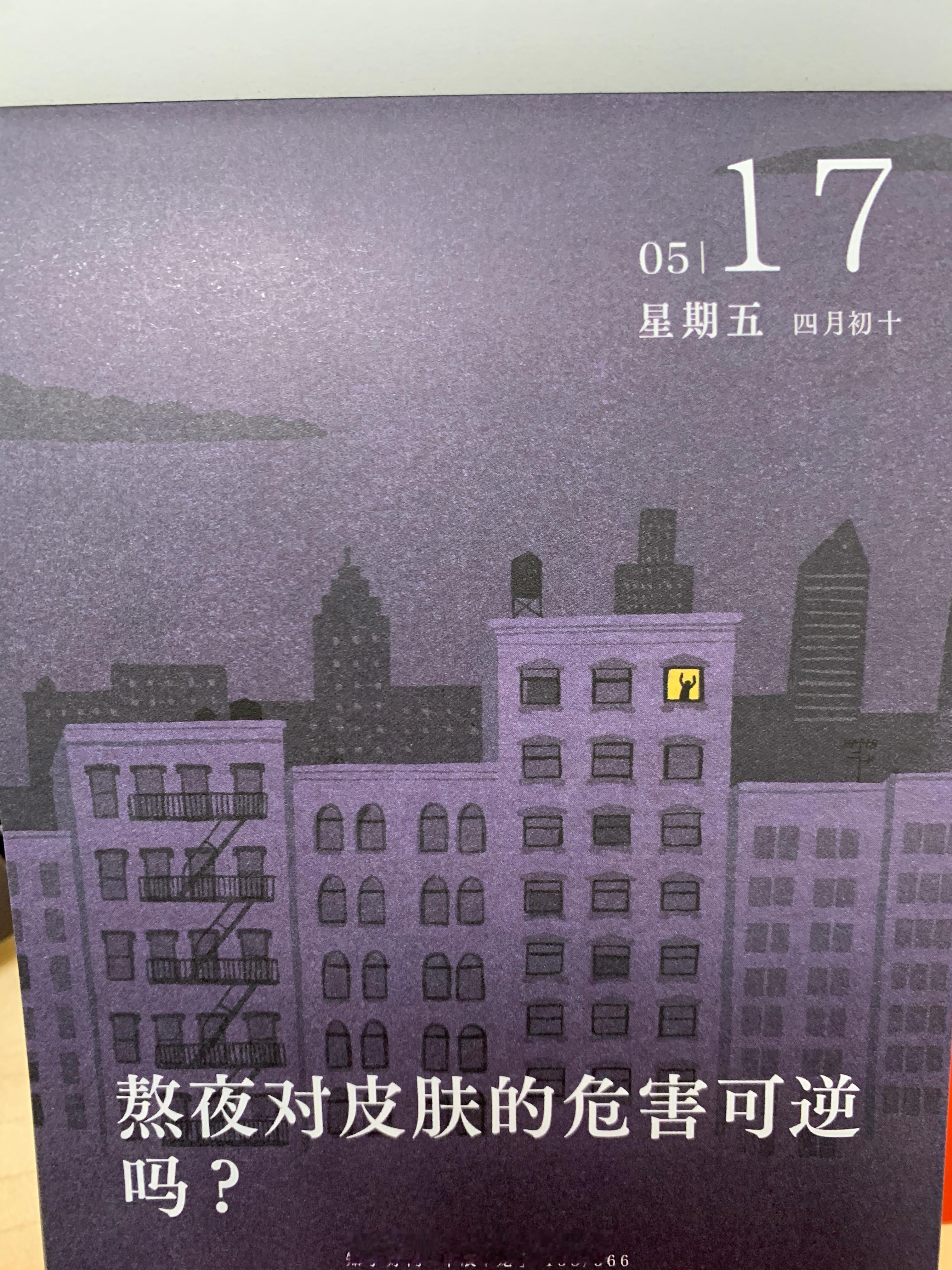 早安朋友们～你们经常熬夜吗？ ​​​