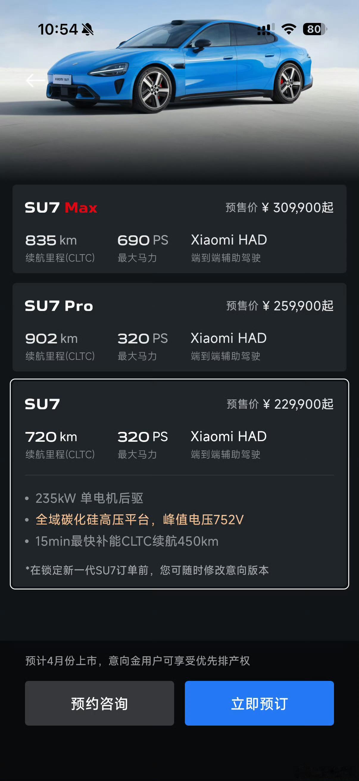 消息称第一代小米SU7已停产也该停产了，二季度都要上新款SU7了，现在应该抓紧时