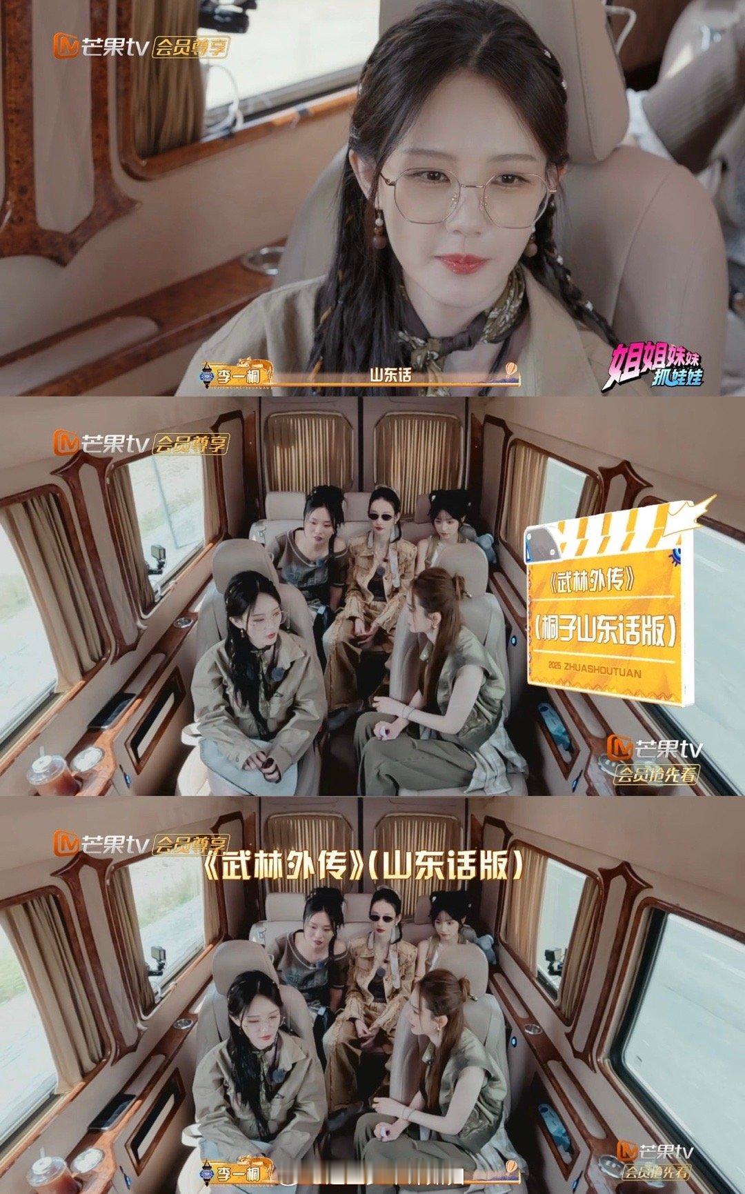 李一桐山东话版武林外传 救命！李一桐的山东话版《武林外传》太上头了！抓手团答对台