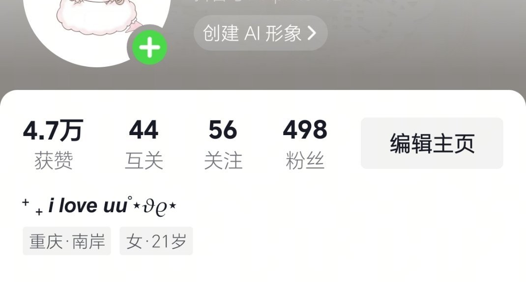 八百年没涨过粉了，突然一下子涨这么多，还有点不习惯[收到] ​​​
