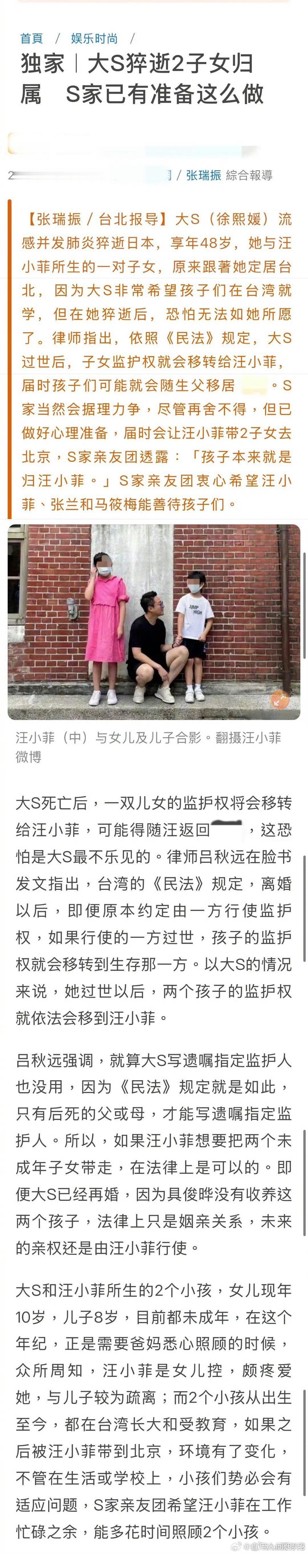 大S[超话]  如果两孩子是被徐家送到那两母子手里的，我真的会很讨厌小S跟黄春梅