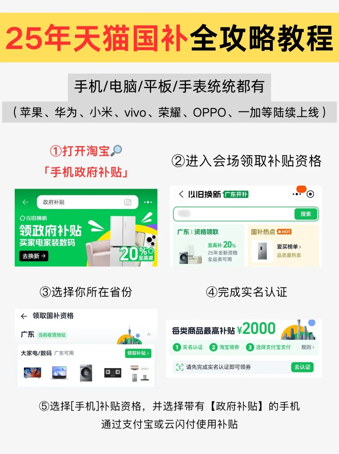 20号天猫国补攻略来了！iPhone力度太猛了