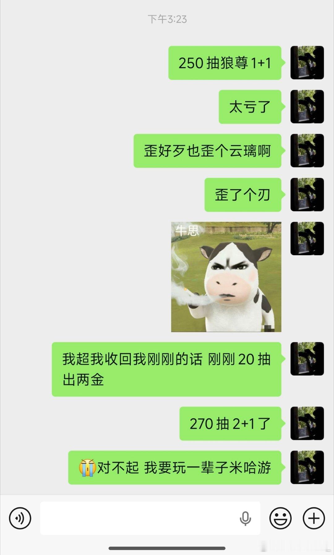 戏 剧 性 一 刻对不起是我刚刚太大声了我要玩一辈子米哈游