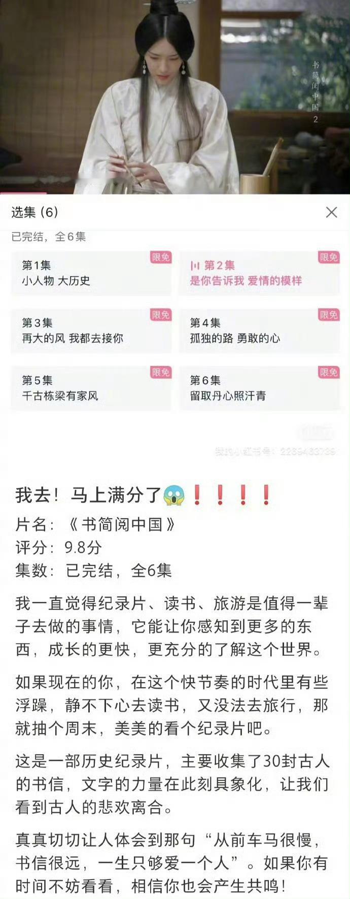 我去，马上满分了😭😭‼️‼️‼️‼️安利给全世界的纪录片 ​​​