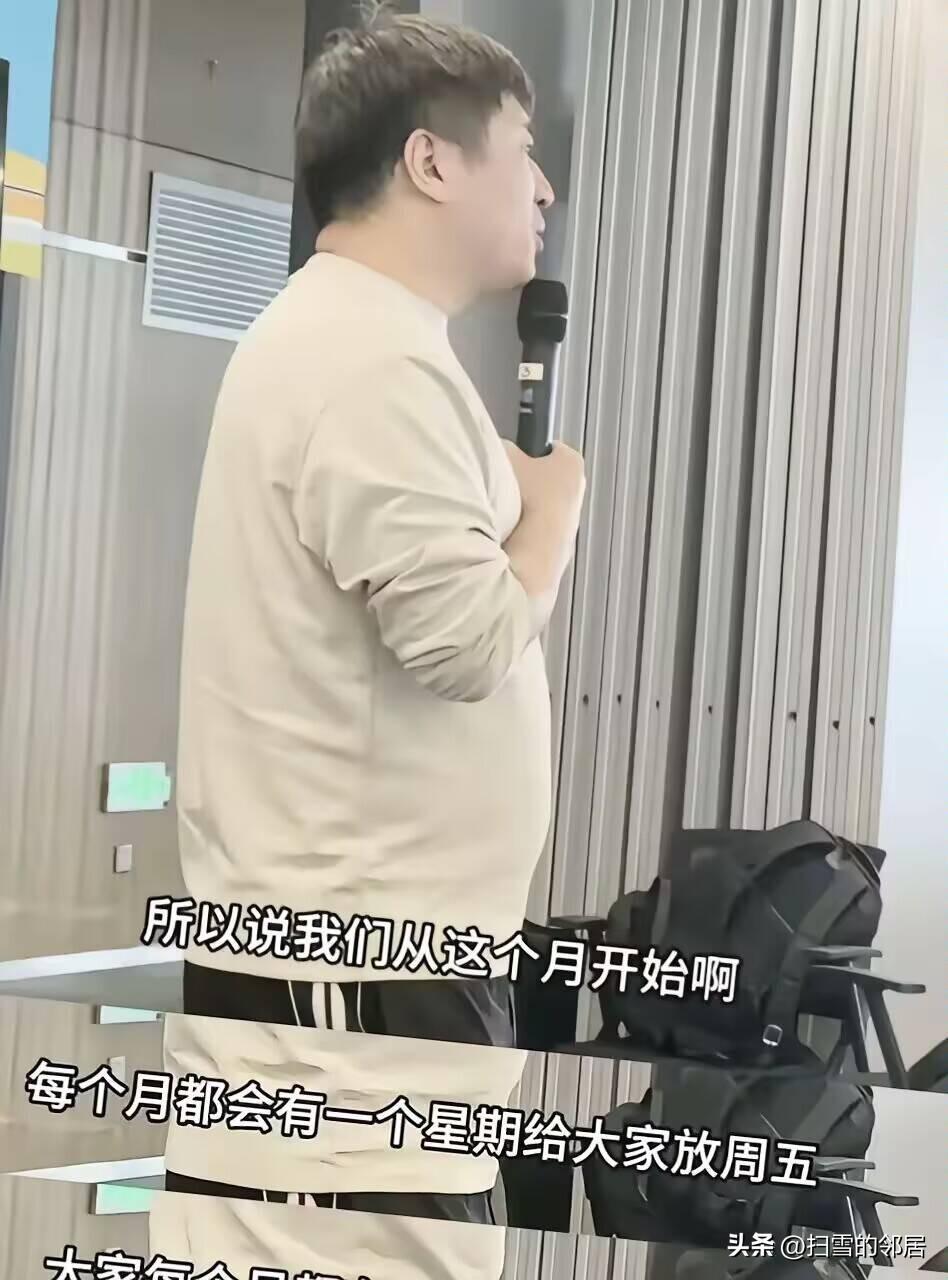 我表姐在张雪峰公司上班。听她说，虽然张雪峰自己高强度工作，但是对员工却又慷慨又宽