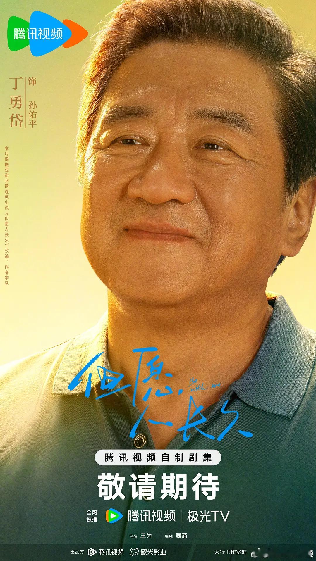 总有人觉得你哪都不好，也总有人觉得你哪哪都好。故事讲述孙家三代人的日常生活，是一