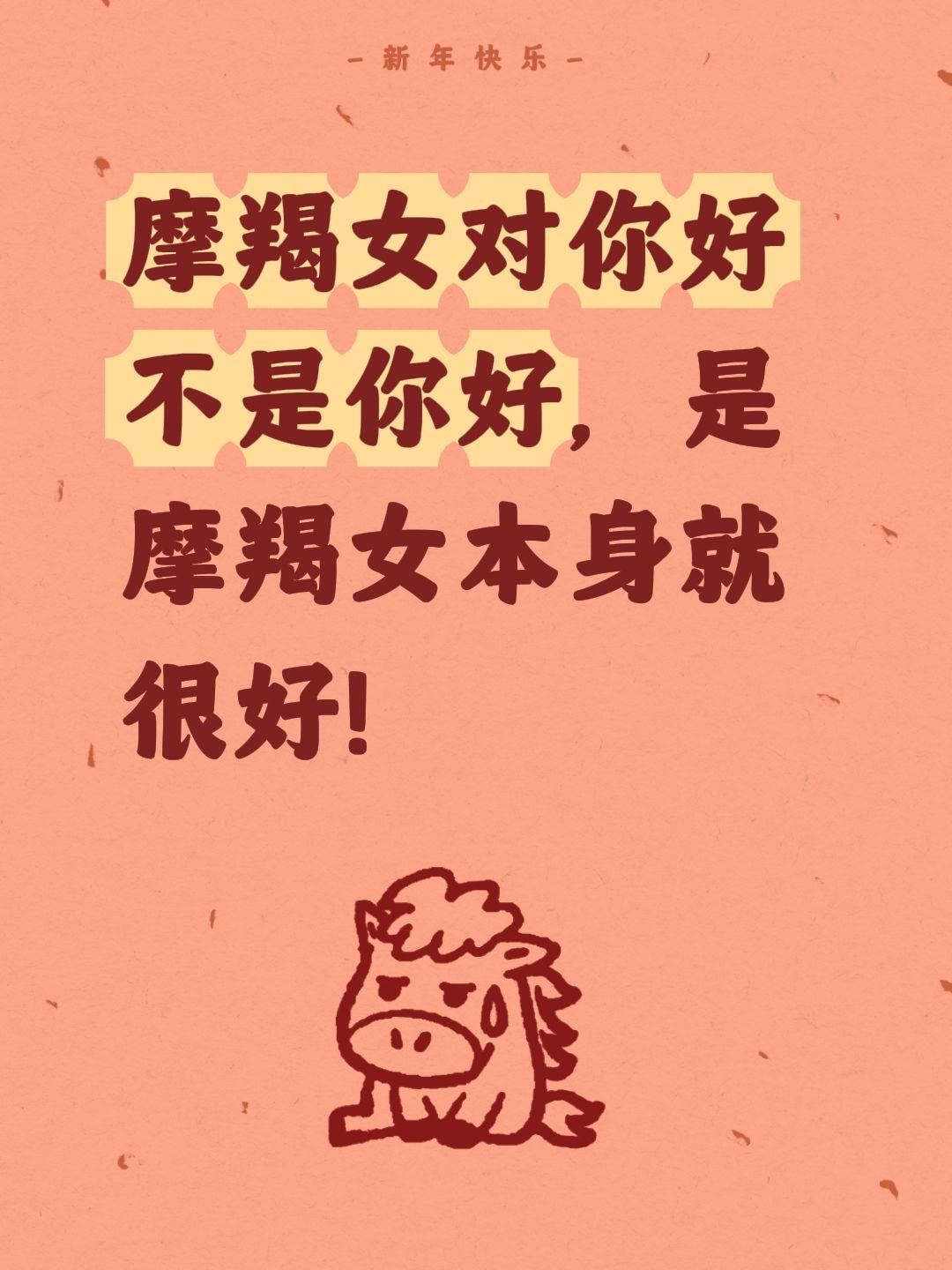 摩羯女对你好不是你好，是摩羯女本身就很好！
摩羯女的好，是本身就好
🌿摩羯女对