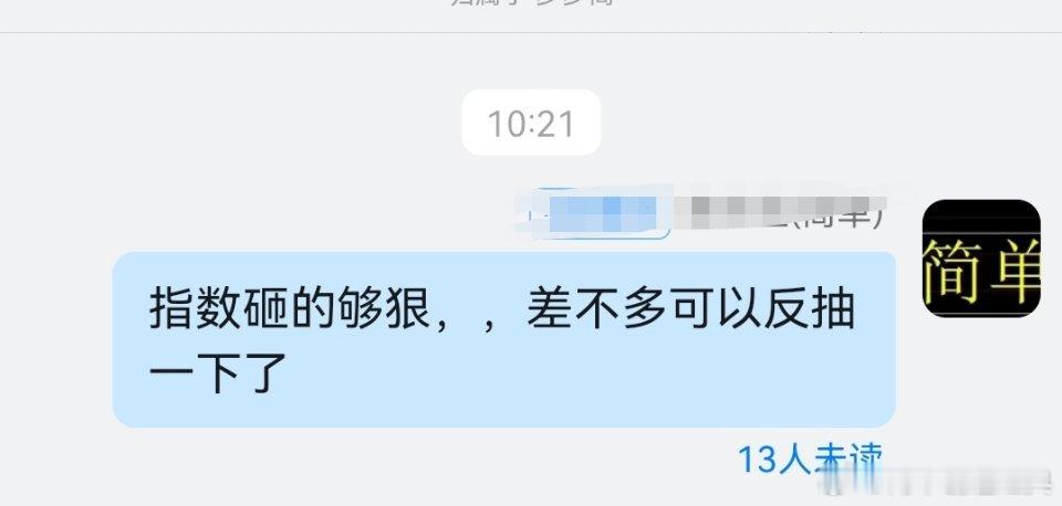 分时低点喊的，也确实起了目前看反了，但是反抽很弱。 