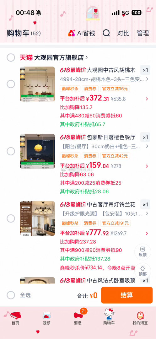 装修比做数学题更烧脑而且满脑子都是这事 