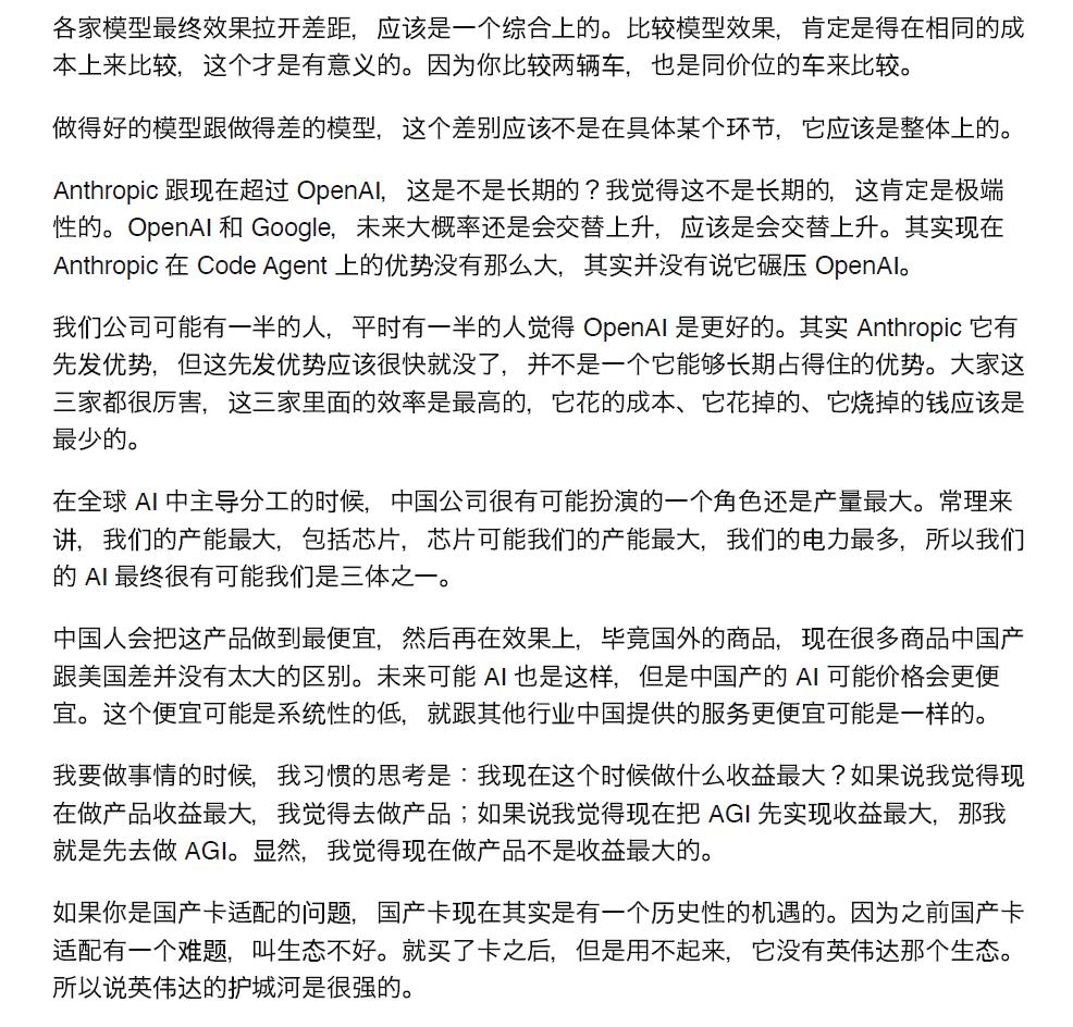梁文锋谈deepseek已经不需要英伟达生态，自创TileLang生态，适配所有