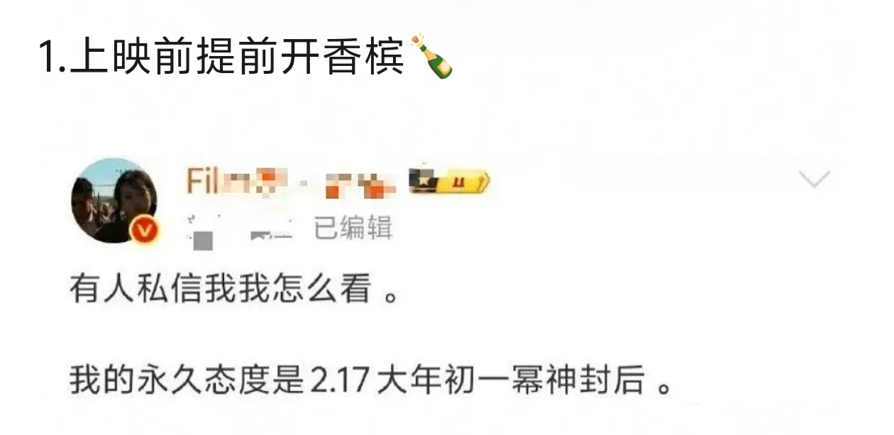 2026开年，老墓粉就这样一套流程走完留下一堆乐子。。。 