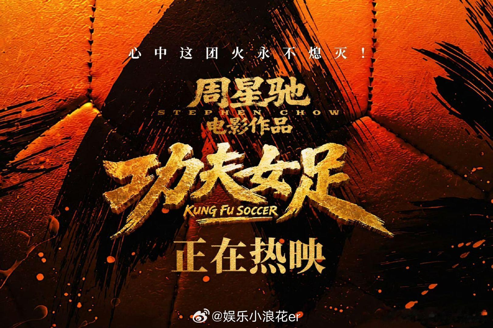 为什么大卖影片总被偷票房 《功夫女足》发声明抵制“偷票房”。有人说“偷票房”是影