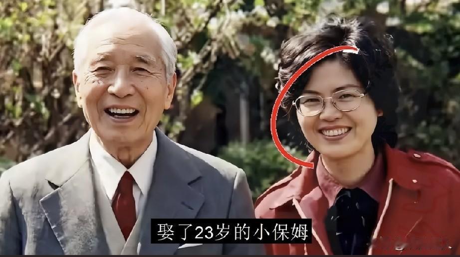 86岁娶23岁，千万遗产全给保姆，亲儿子一分没有！

邝安堃是谁？瑞金医院内科奠