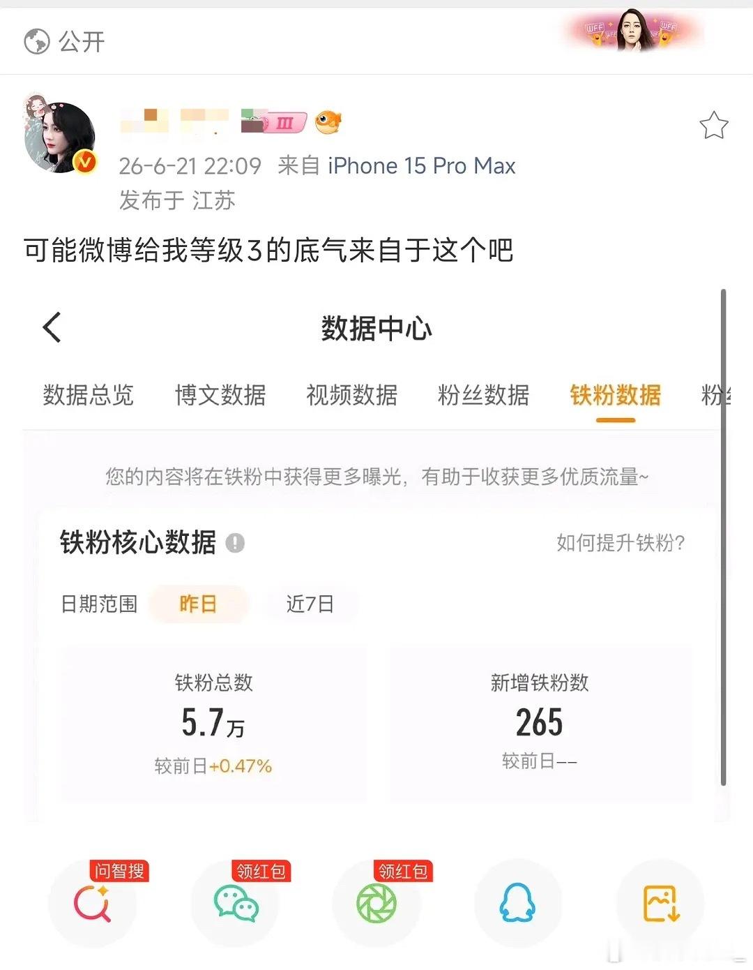 热巴大粉这数据比很多明星还好