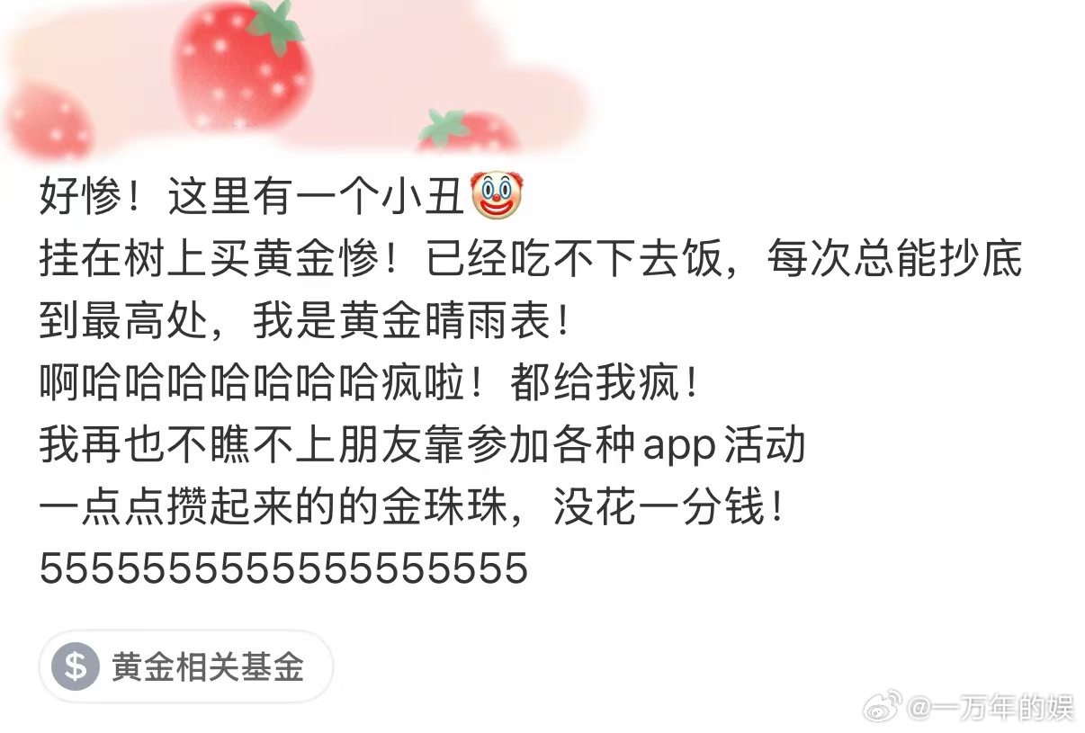 黄金真正的抄底艺术是什么这届年轻人开始蹲抽奖薅黄金黄金真正的抄底艺术是懂得止盈止