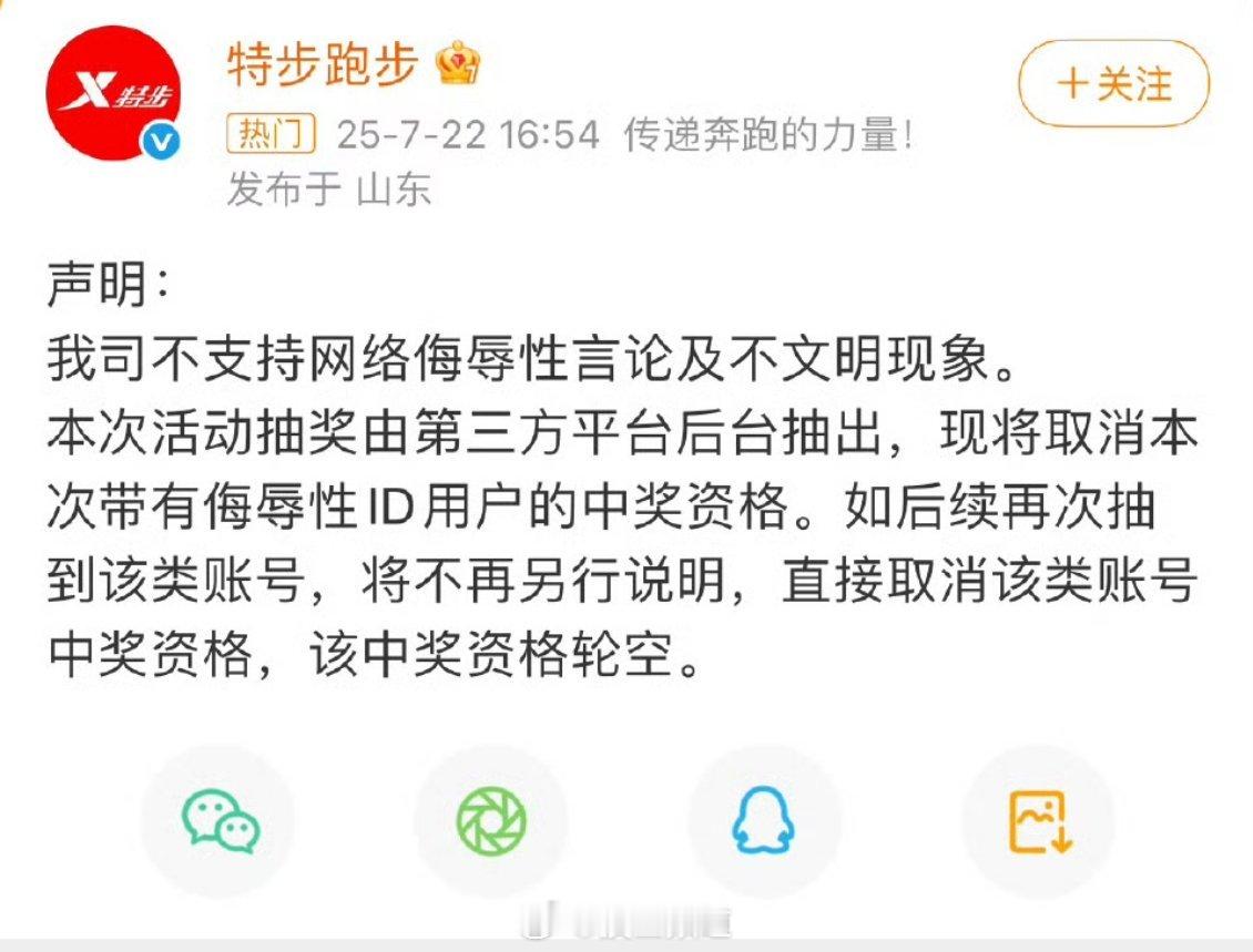 特步突然发的声明是什么瓜 特步声明 ​​​