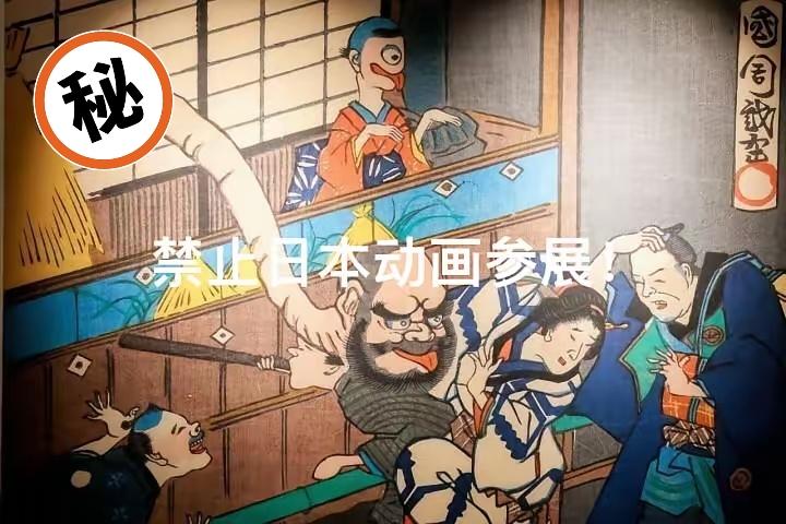 日本又破防了！据日本《产经新闻》报道，定于12月27日-28日的杭州大型同人漫画