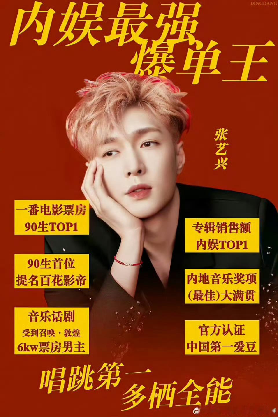 omg，继茅 台文旅之后，张艺兴又拿下了🐶东带盐人！影视方面也是悄悄拿下周星驰