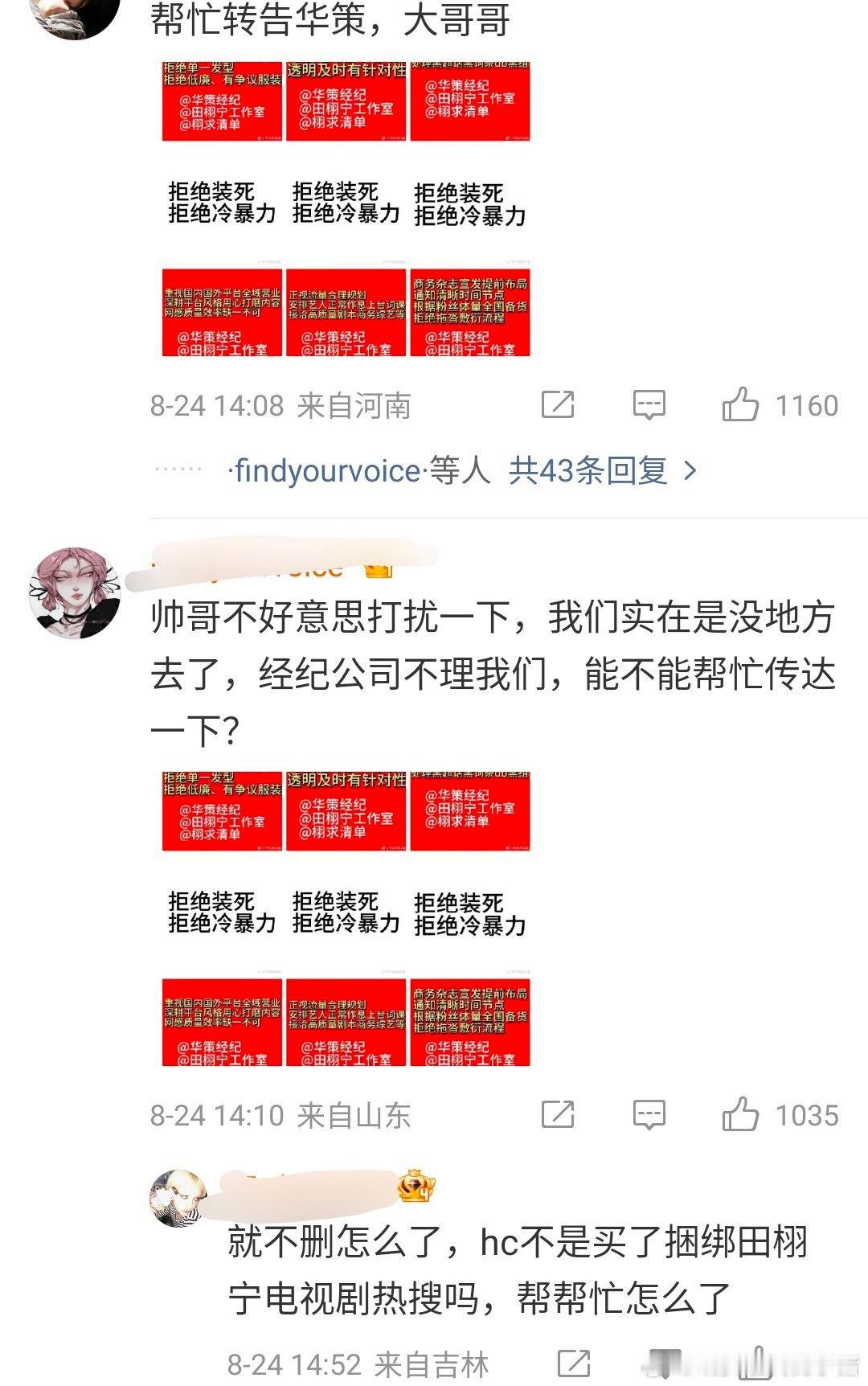 omg，田栩宁粉丝直接⛰️了华策同公司艺人🌚🌚 ​​​