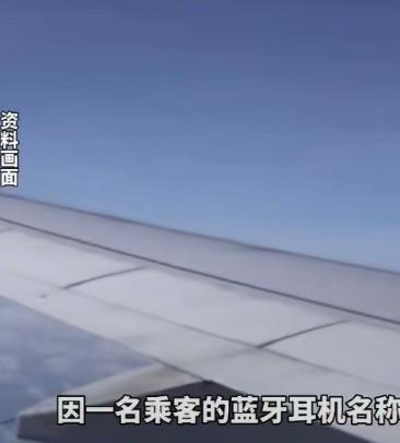 5 月 30 日晚，美国联合航空公司一架从新泽西飞往西班牙的航班，在起飞后不久突