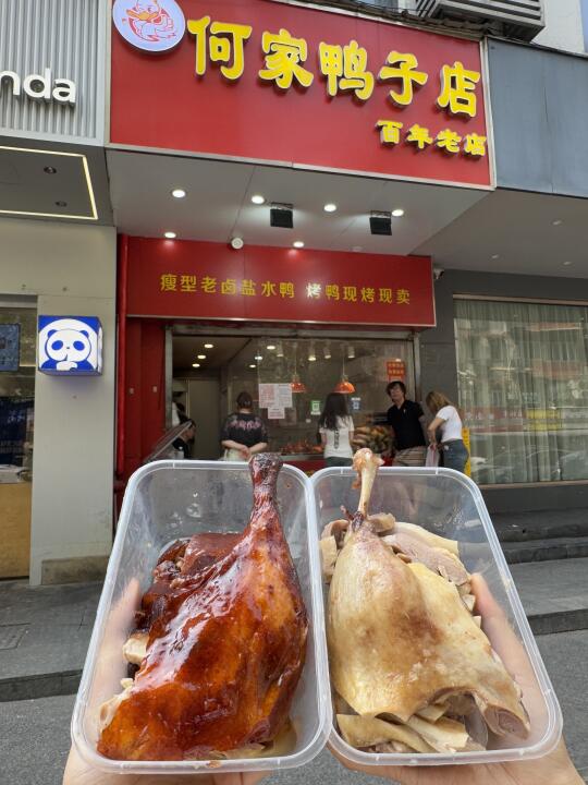 南京新街口！五一来旅游一定要吃的鸭子！！