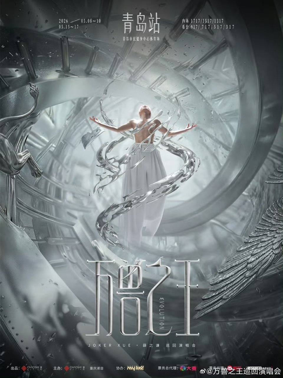 娱乐薛之谦万兽之王登陆青岛谁能拒绝薛之谦的青岛之约薛之谦万兽之王登陆青岛！！！ 