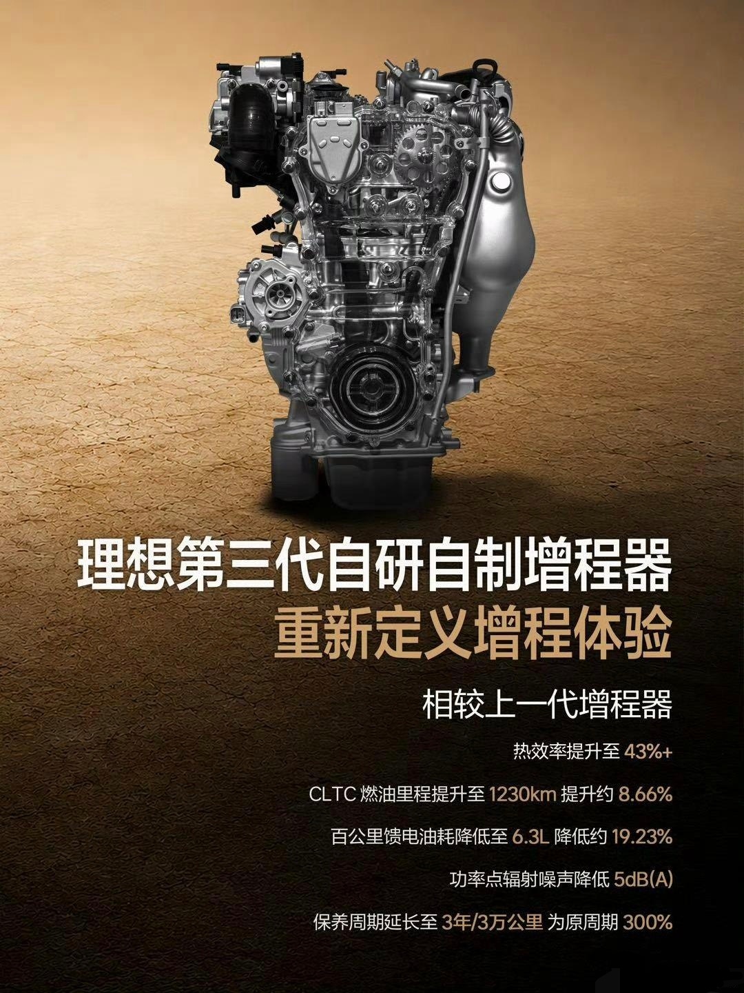 理想的第三代自研自制増程器的保养周期一样也是3万公里，或者3年 